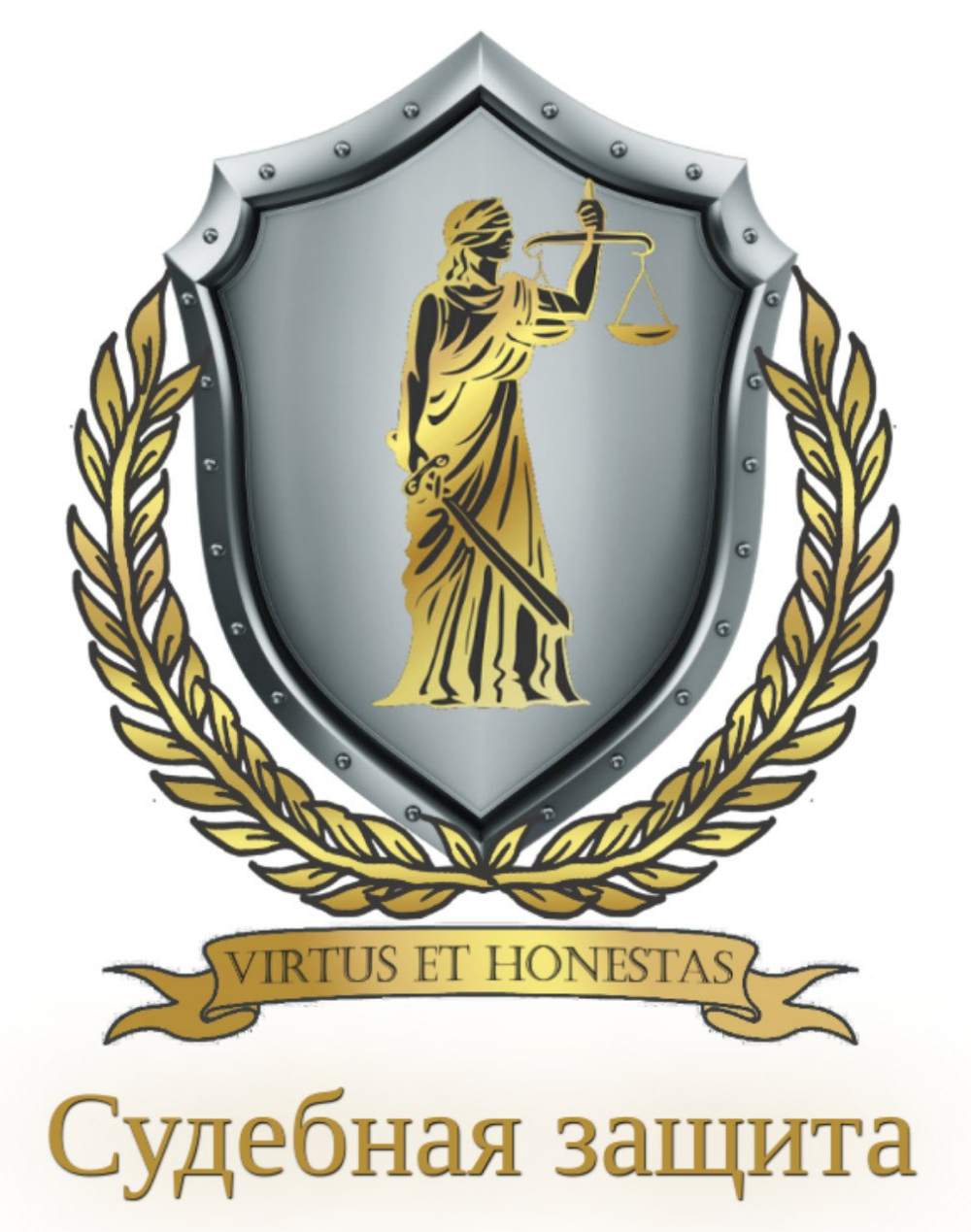 Судебная защита Екатеринбург, представительство в судах